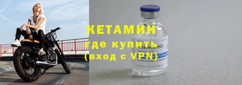 Кетамин ketamine  закладка  Назрань 