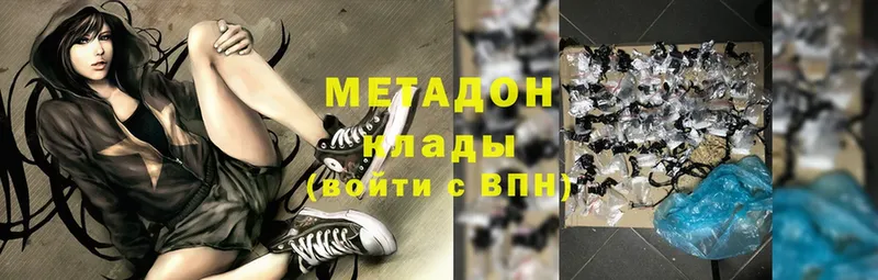 как найти закладки  Назрань  Метадон methadone 